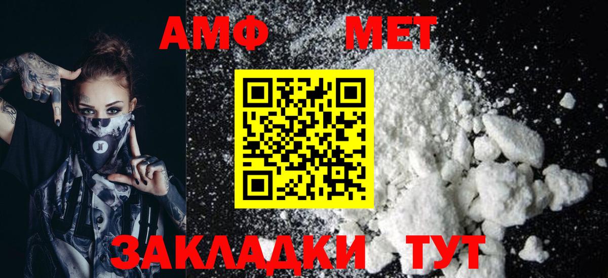 Амфетамин Розовый Нефтекумск