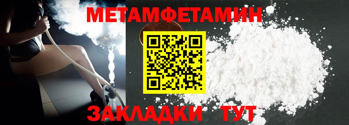 АМФ Розовый  Амфетамин  Нефтекумск  Вход с VPN 