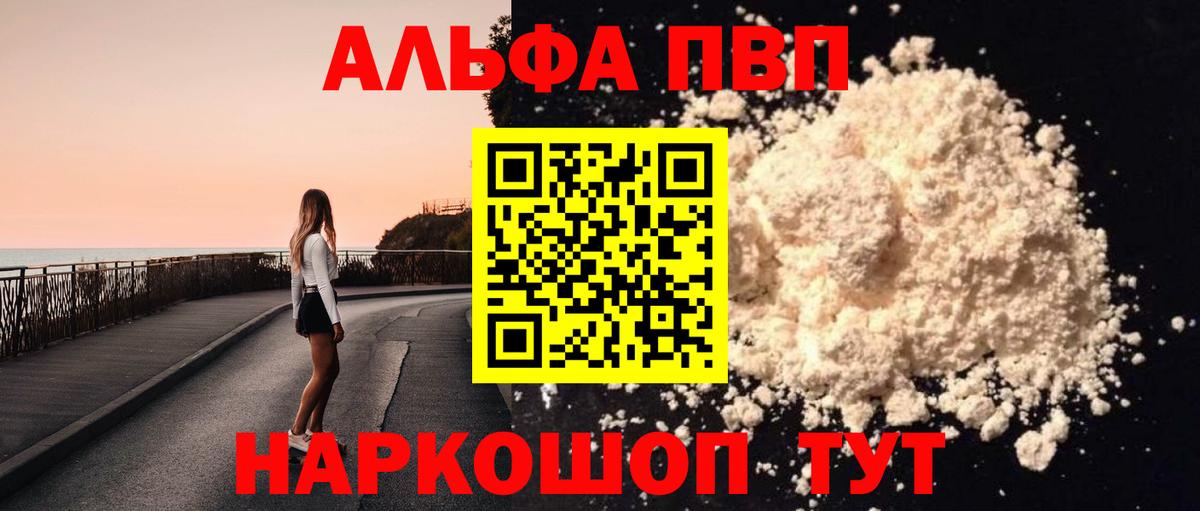 A PVP крисы CK Нефтекумск