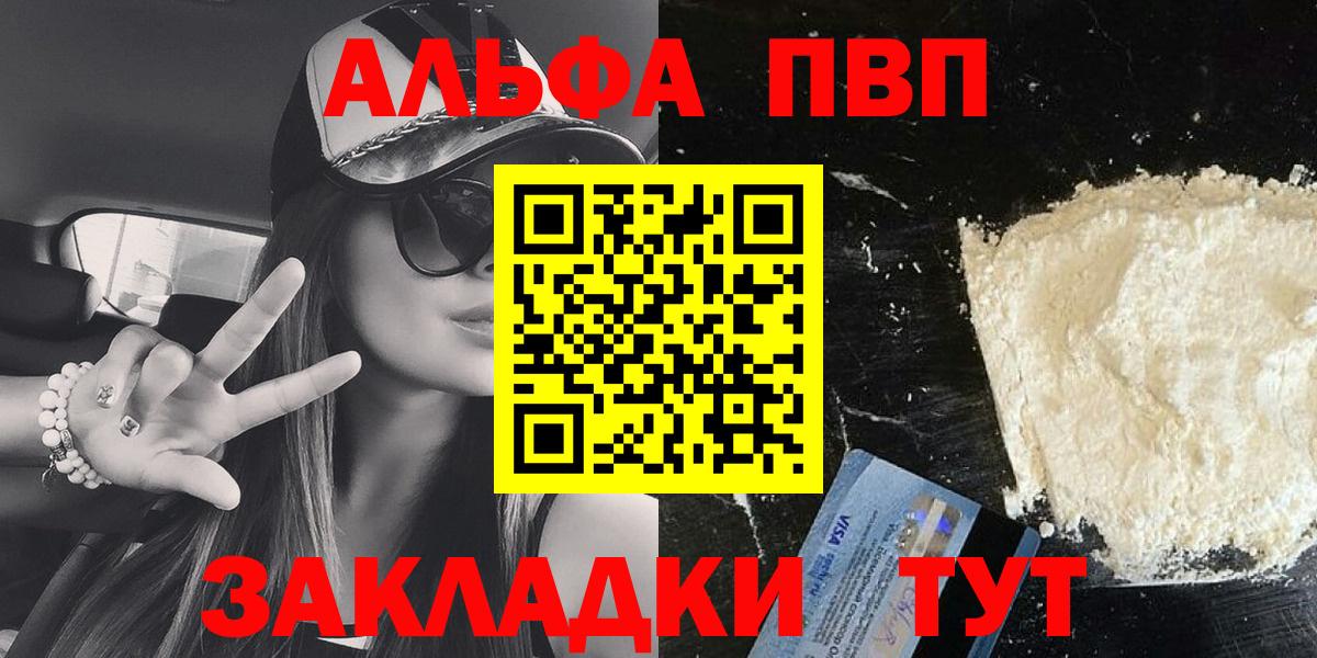 A PVP VHQ  Alfa_PVP крисы CK  цены   Вход с VPN  Нефтекумск 