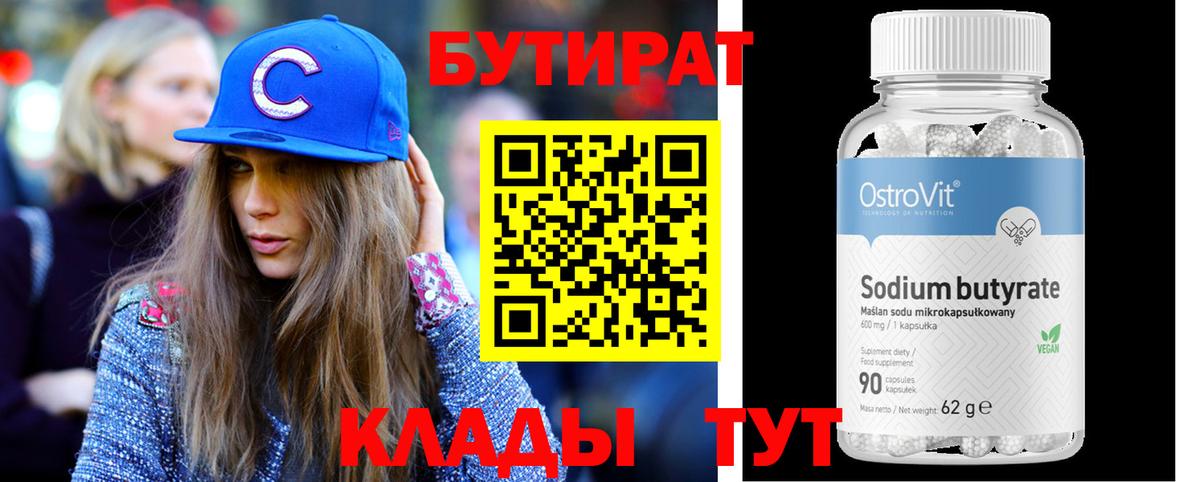 Нефтекумск  БУТИРАТ оксана  Вход с VPN 