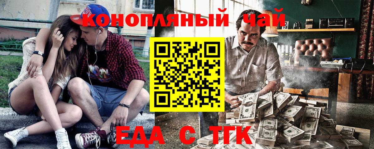 Печенье с ТГК марихуана  Вход с VPN  Нефтекумск 