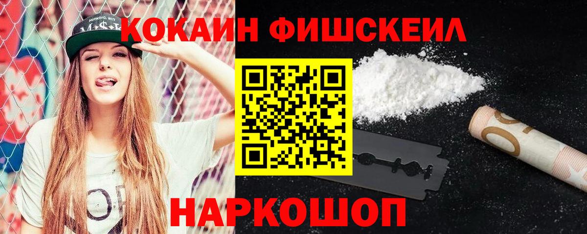 Кокаин  COCAIN VHQ  Вход с VPN  Cocaine 97%  Нефтекумск 