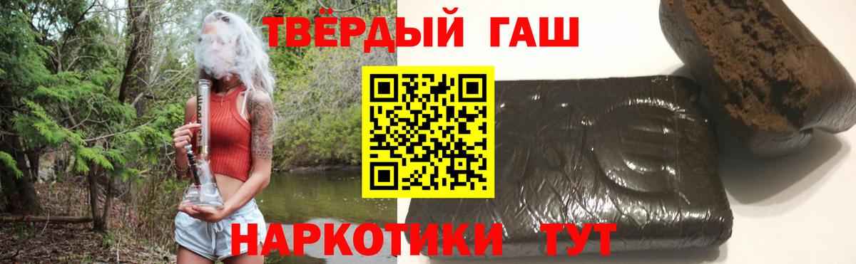 Гашиш 40% ТГК Нефтекумск