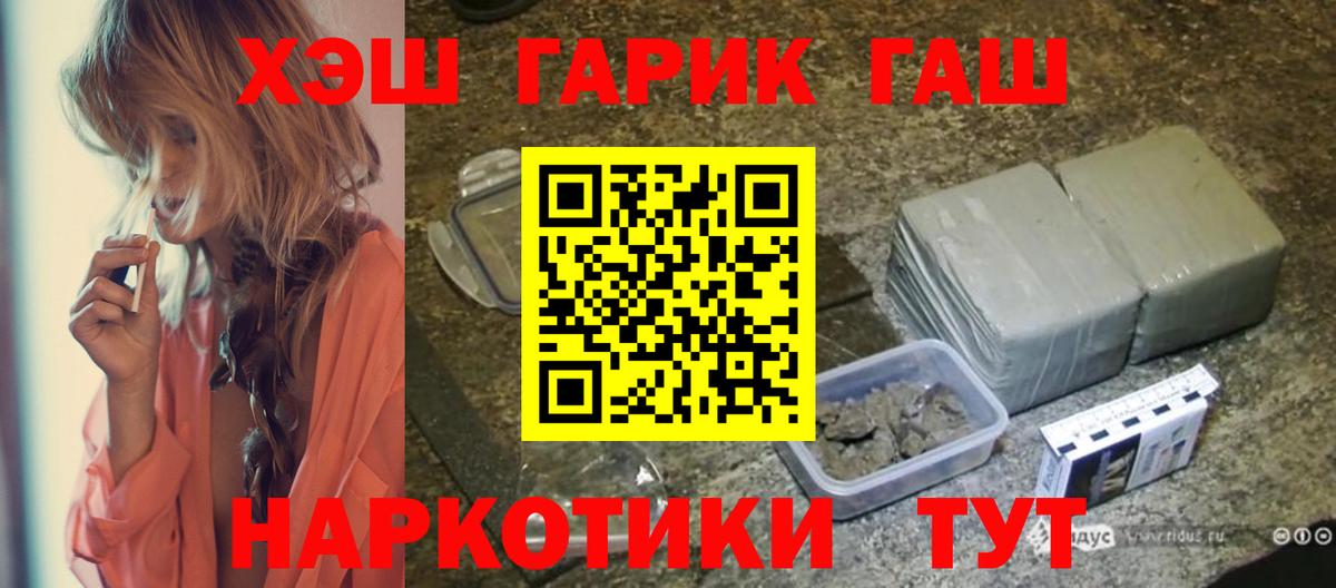 ГАШ гашик  купить закладку  ГАШИШ Ice-O-Lator  Нефтекумск  Вход с VPN 