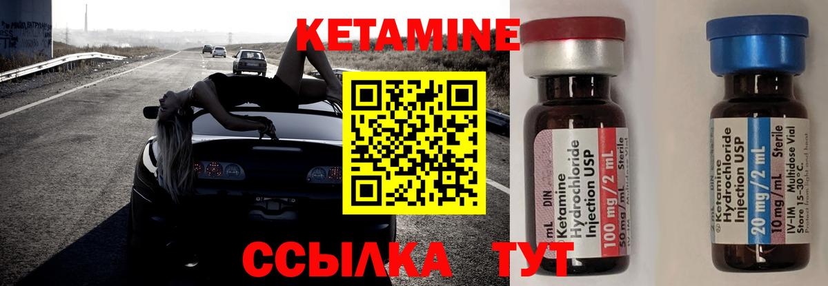 КЕТАМИН ketamine Нефтекумск
