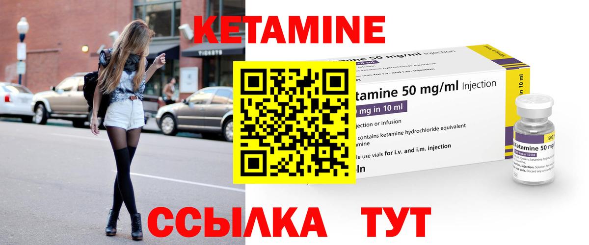 Кетамин ketamine  Вход с VPN  Нефтекумск 