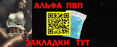 альфа пвп VHQ Гатчина