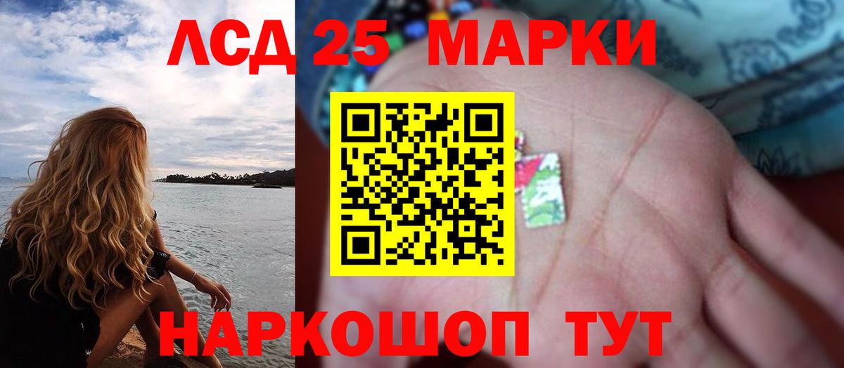 Лсд 25 экстази ecstasy Нефтекумск