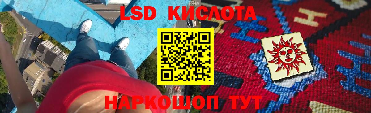 Лсд 25 экстази кислота  Лсд 25 экстази ecstasy  Лсд 25 экстази  гидра как зайти  Вход с VPN  Нефтекумск 