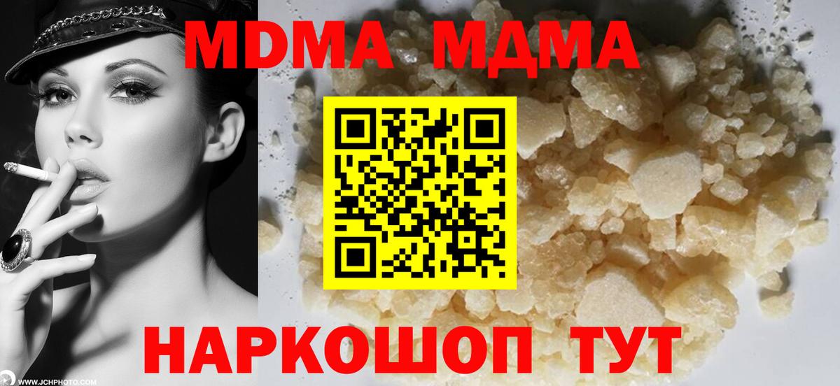 Нефтекумск  МДМА VHQ  Вход с VPN  МДМА Molly 