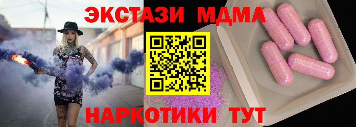 MDMA кристаллы Нефтекумск