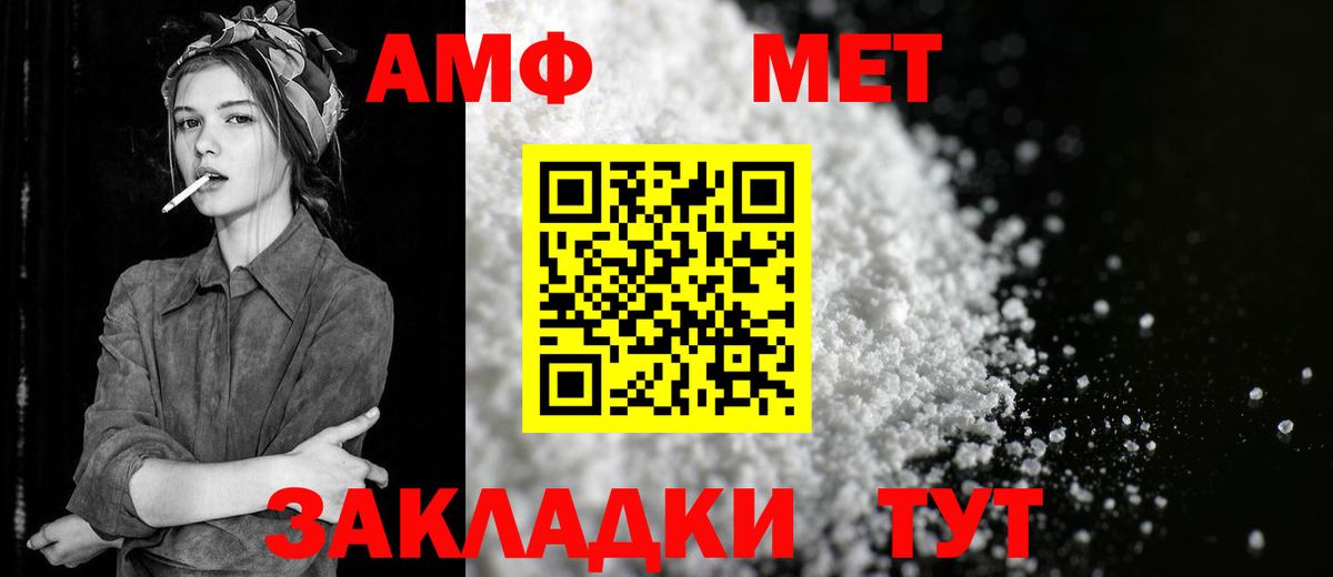 Нефтекумск  Первитин пудра  Вход с VPN 