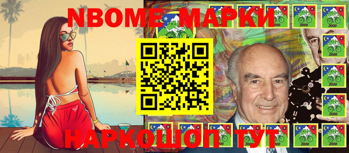 Нефтекумск  Наркотические марки 1,8мг  Вход с VPN  Наркотические марки 1,8мг 