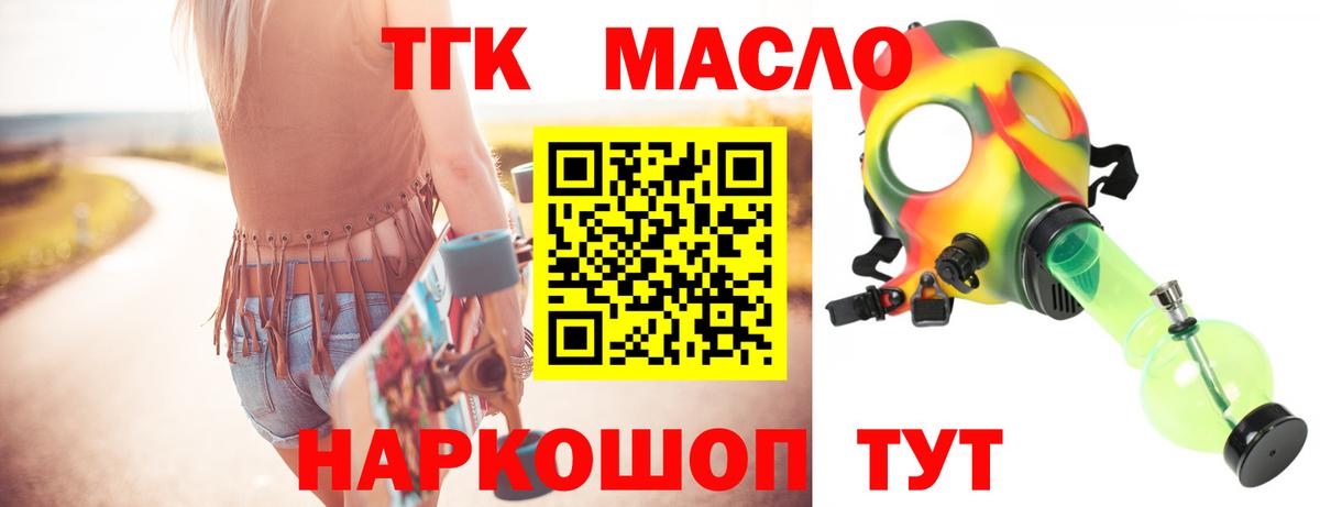 Дистиллят ТГК вейп с тгк Нефтекумск