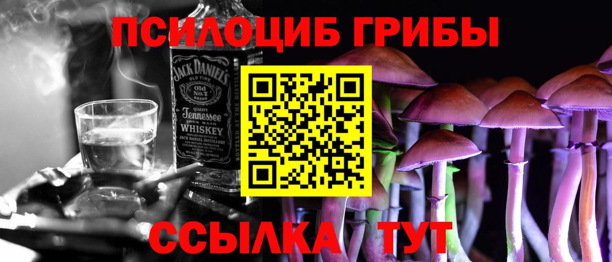 Галлюциногенные грибы мицелий Нефтекумск